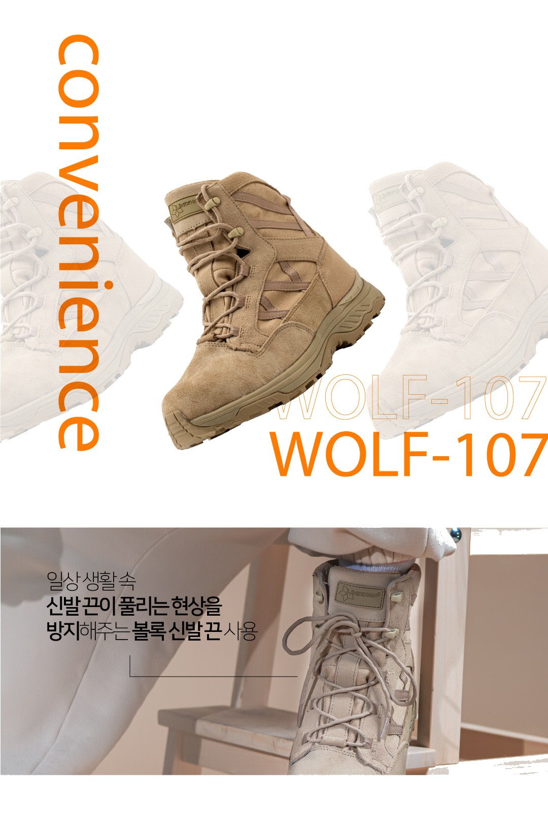 유니칸 6인치 베이지 전술화 WOLF-107 상세 이미지