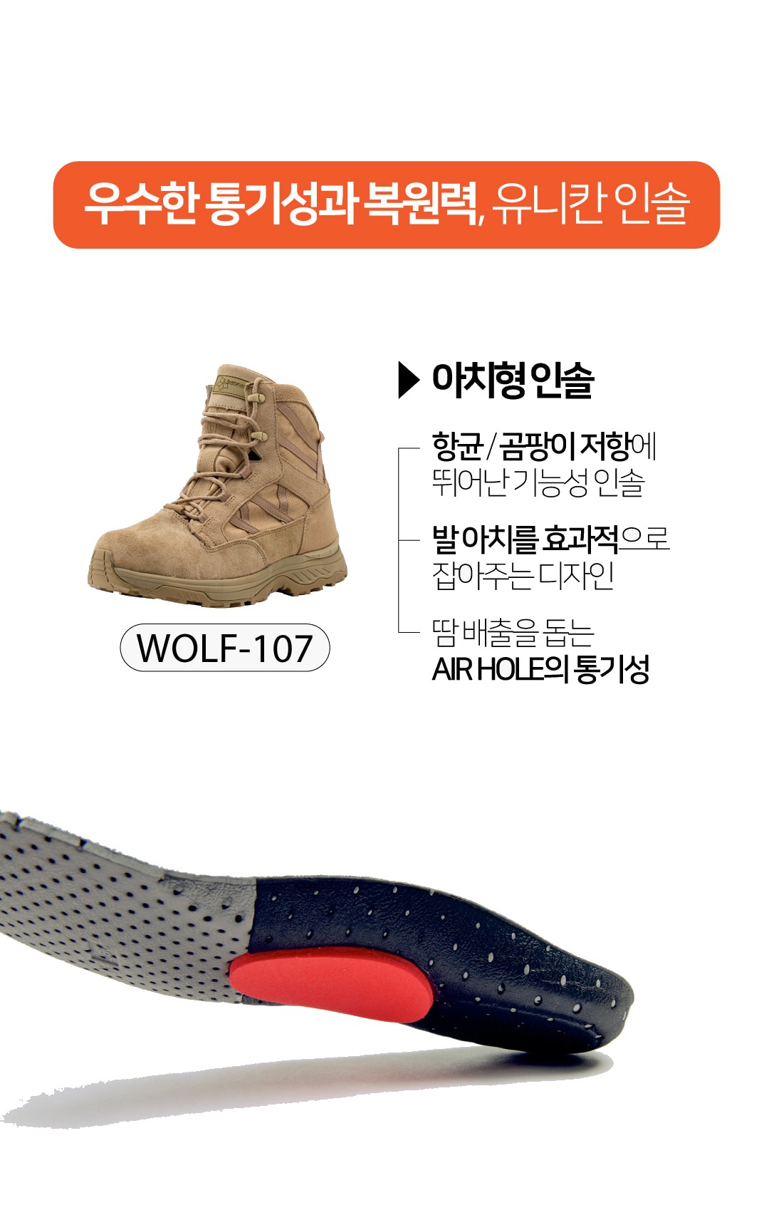 유니칸 6인치 베이지 전술화 WOLF-107 상세 이미지