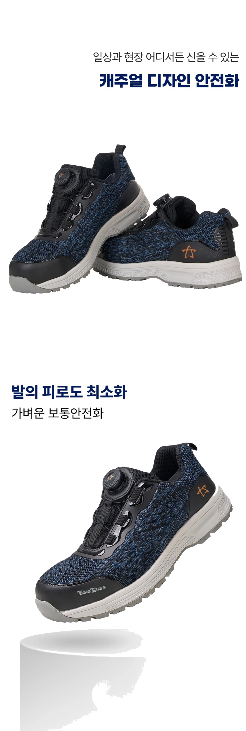 TS 테이크스타 논슬립 안전화 다이얼락 CP-1003 상세 이미지