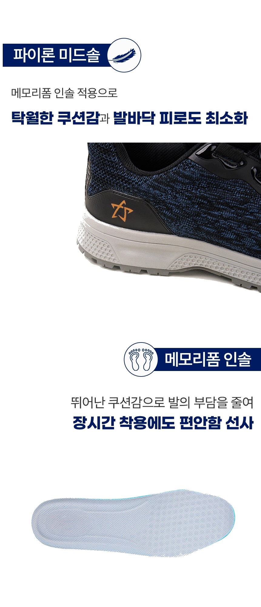 TS 테이크스타 논슬립 안전화 다이얼락 CP-1003 상세 이미지
