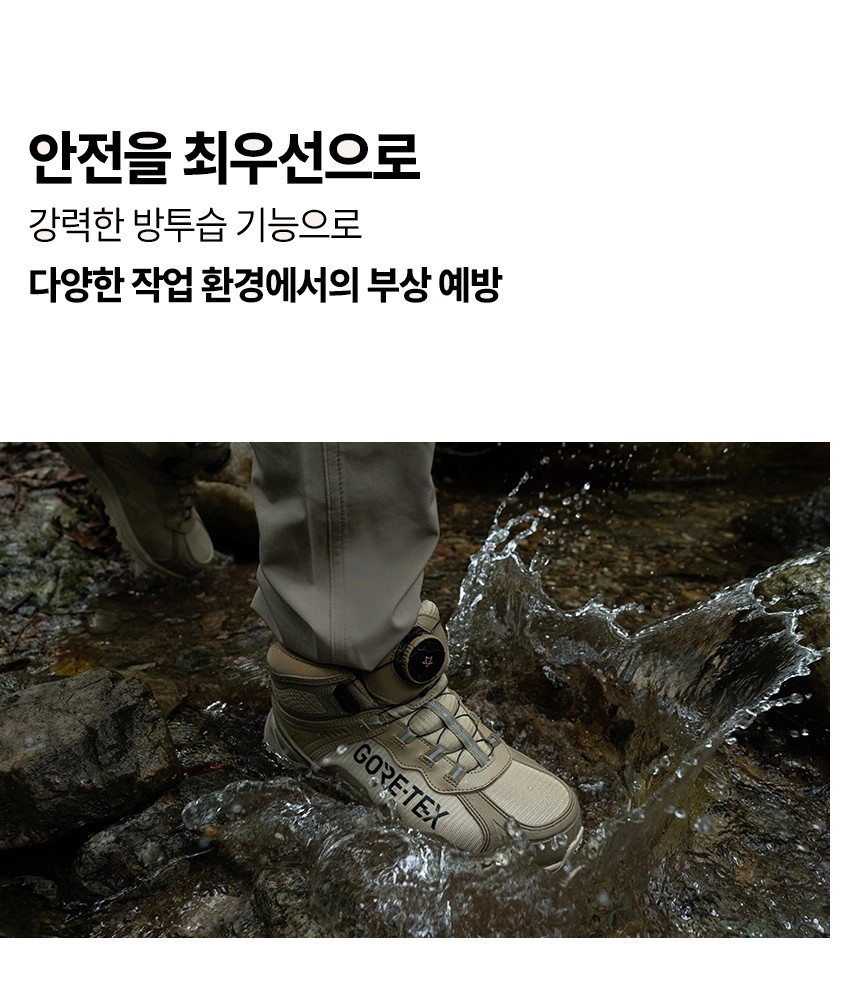 테이크스타 고어텍스 다이얼 안전화 LION-S 상세 이미지