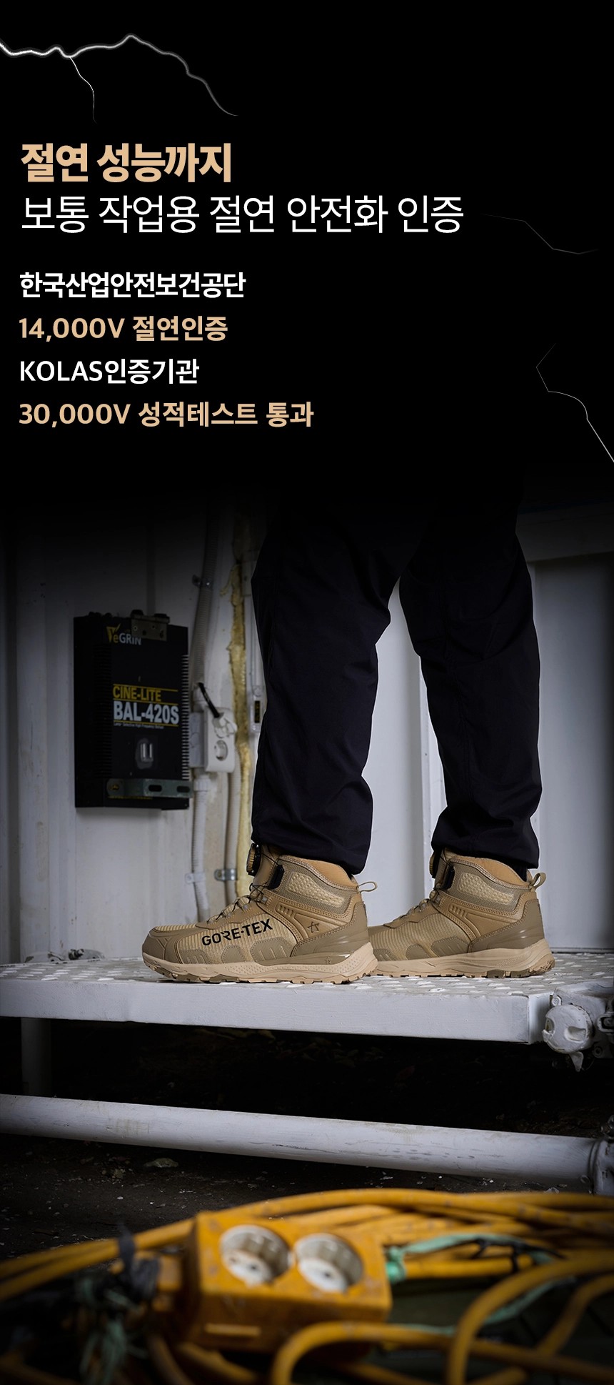 테이크스타 고어텍스 다이얼 안전화 LION-S 상세 이미지