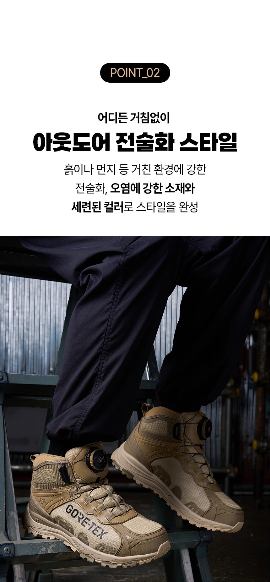 테이크스타 고어텍스 다이얼 안전화 LION-S 상세 이미지