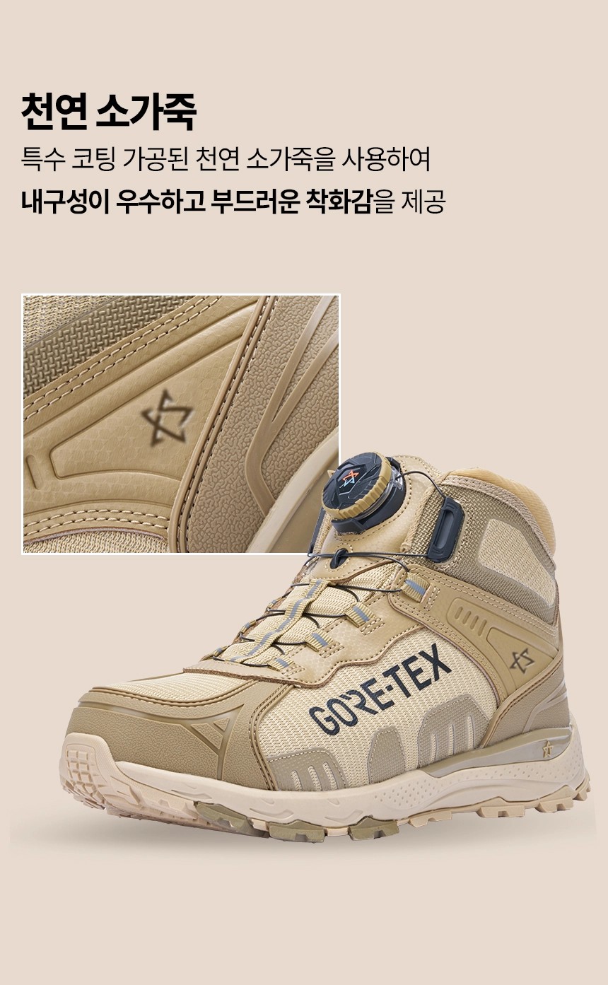 테이크스타 고어텍스 다이얼 안전화 LION-S 상세 이미지
