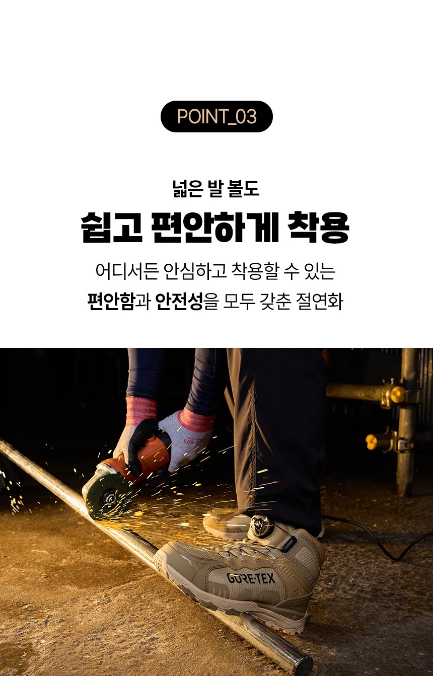 테이크스타 고어텍스 다이얼 안전화 LION-S 상세 이미지