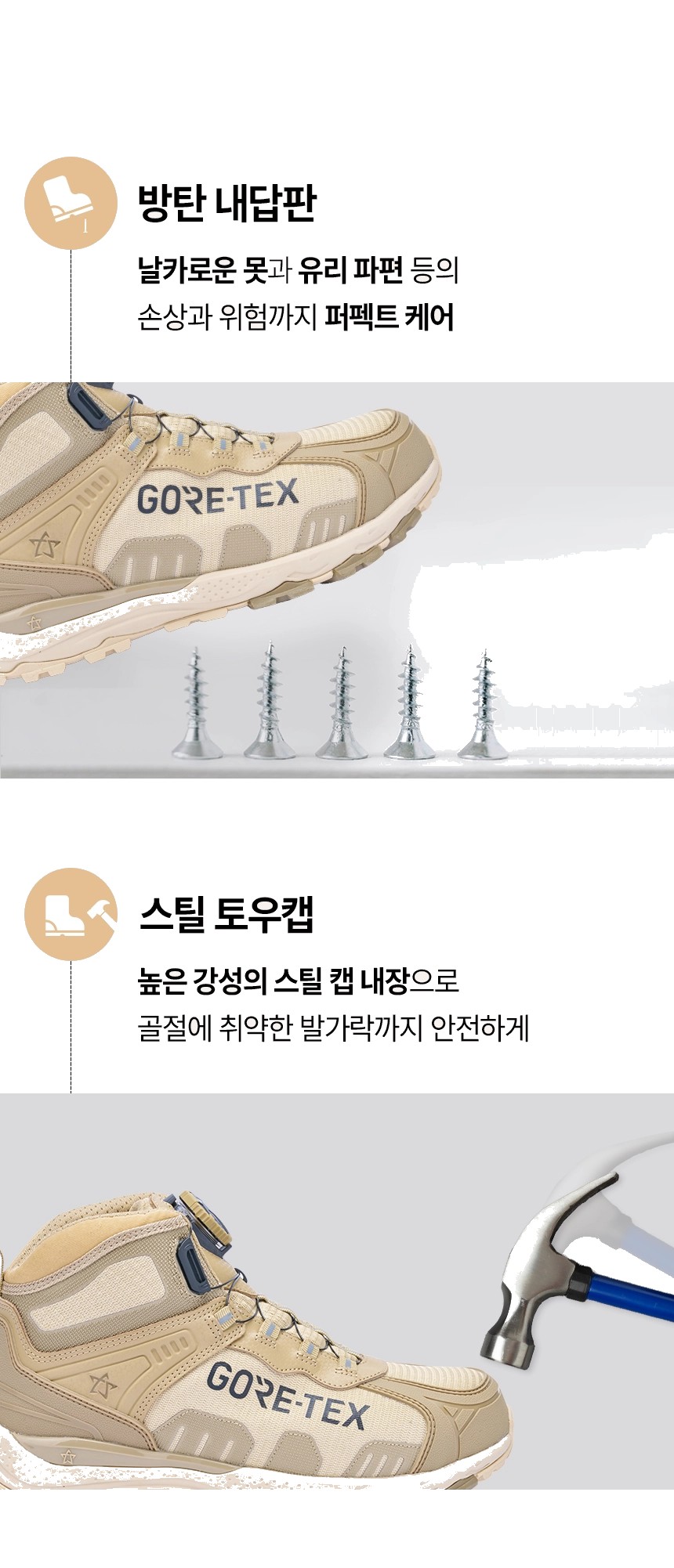 테이크스타 고어텍스 다이얼 안전화 LION-S 상세 이미지