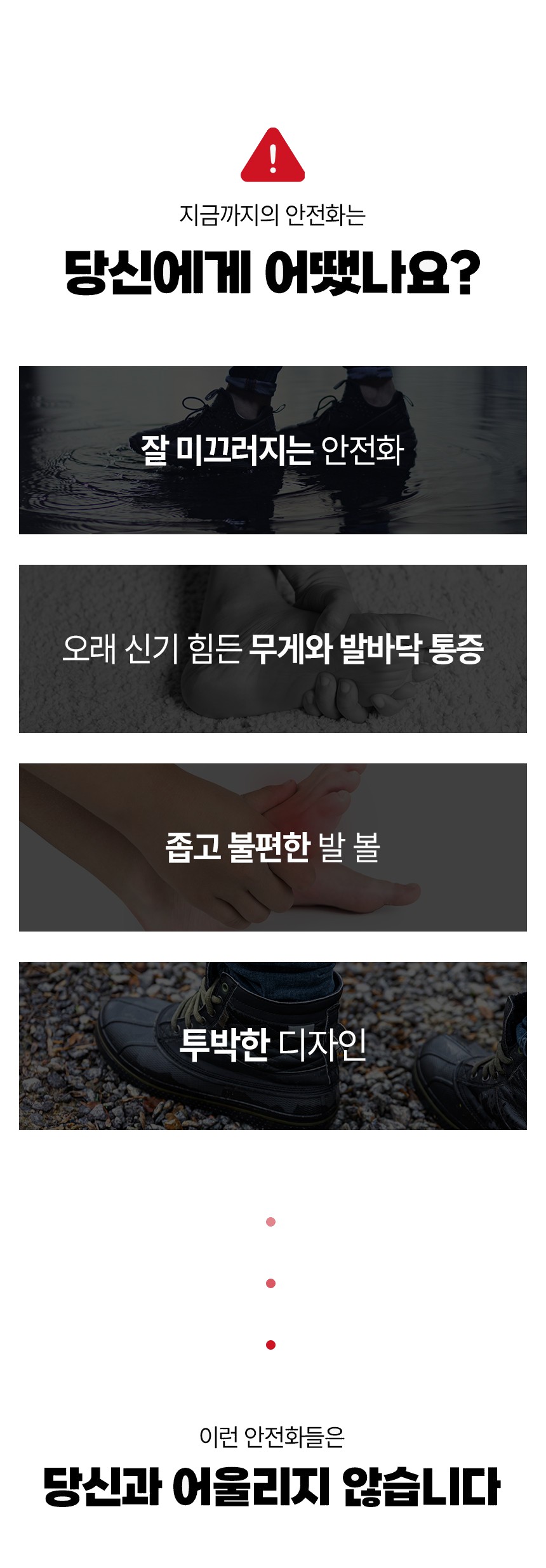 테이크스타 고어텍스 다이얼 안전화 LION-S 상세 이미지