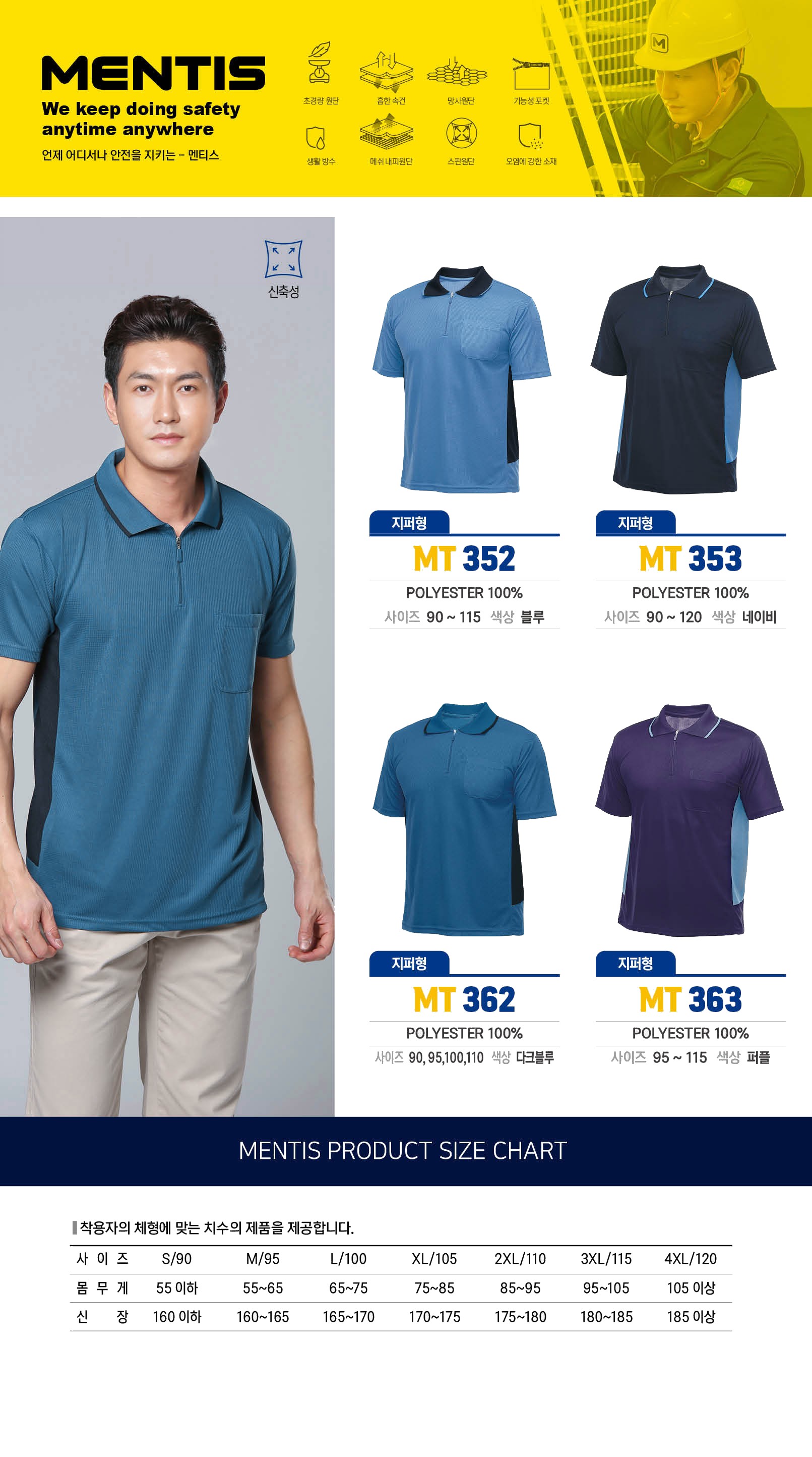 MT-353 상세 이미지