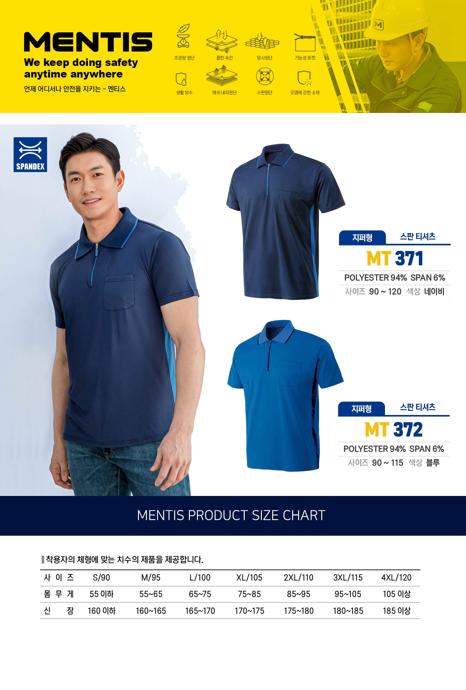 MT-372"	한국안전	작업복·보호복	10500	10500	0	/shop/img/3726/photo.jpg 상세 이미지