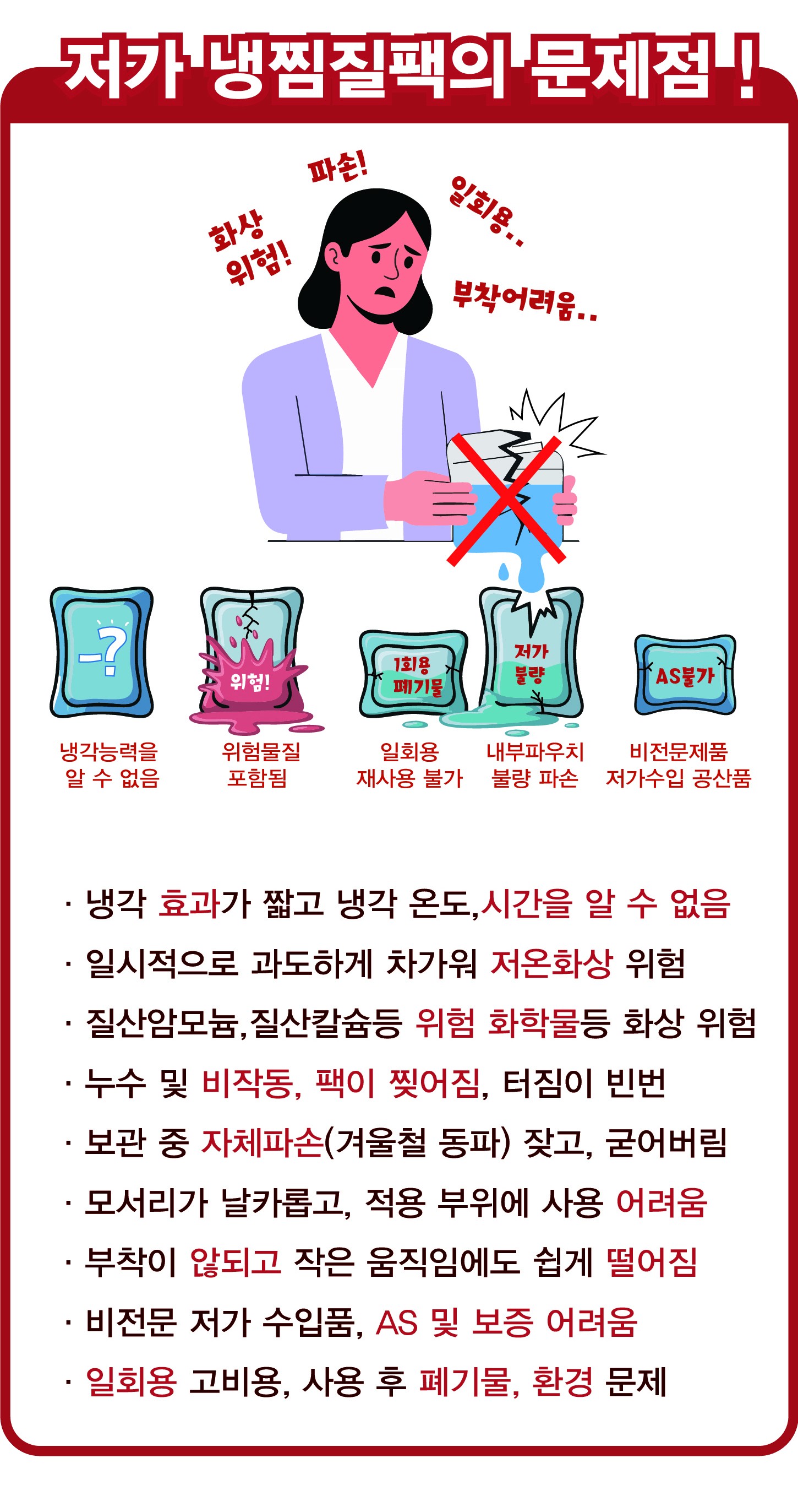 넥스트세이프 즉석 다회용 냉찜질팩 아이스팩 싱글 ISR 1600B 상세 이미지