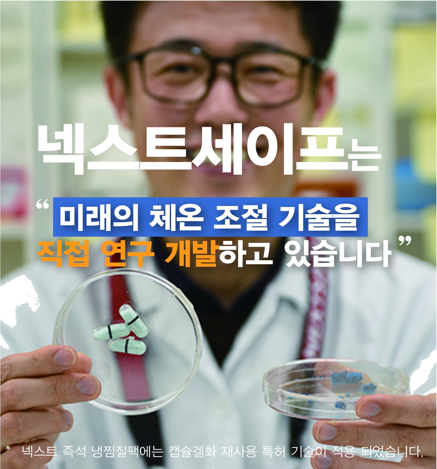 넥스트세이프 즉석 다회용 냉찜질팩 아이스팩 더블 IDR 3200B 상세 이미지