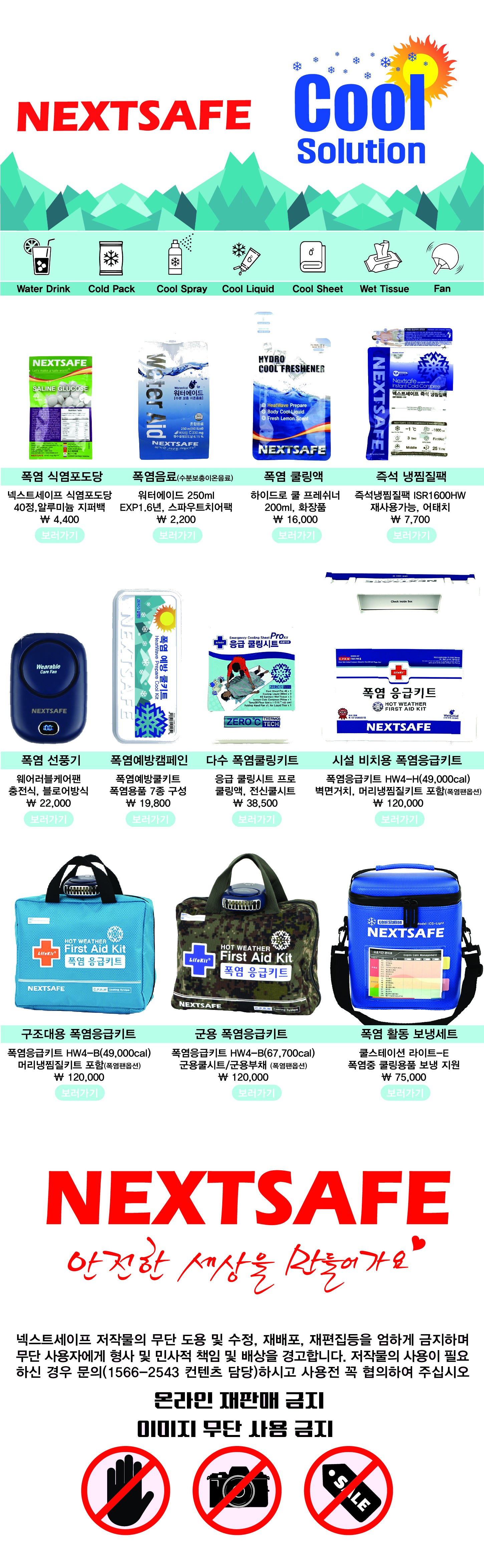 넥스트세이프 즉석 다회용 냉찜질팩 아이스팩 더블 IDR 3200B 상세 이미지