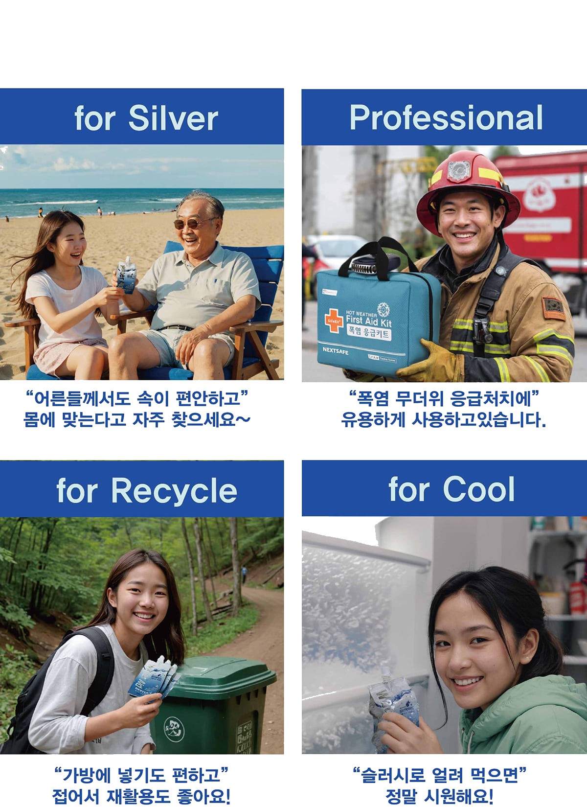 넥스트세이프 무설탕 무과당 마시는 포도당 전해질 워터에이드 30팩 상세 이미지