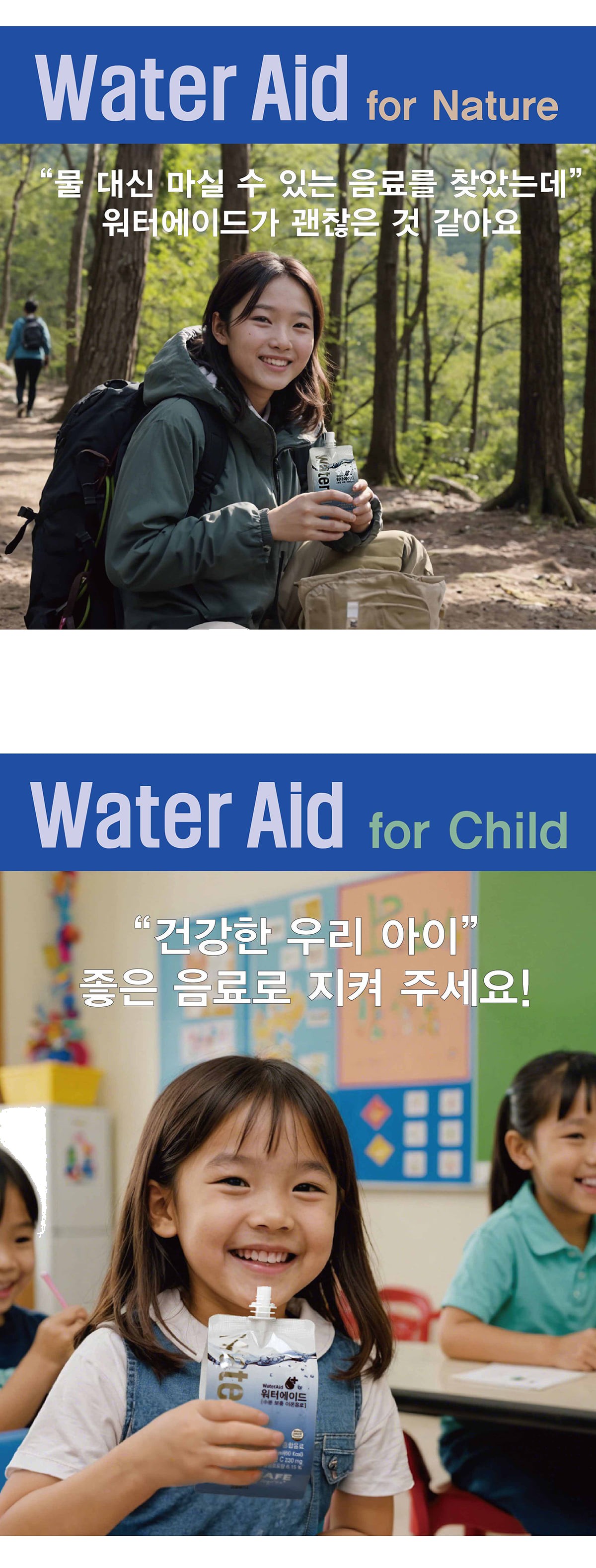 넥스트세이프 무설탕 무과당 마시는 포도당 전해질 워터에이드 30팩 상세 이미지