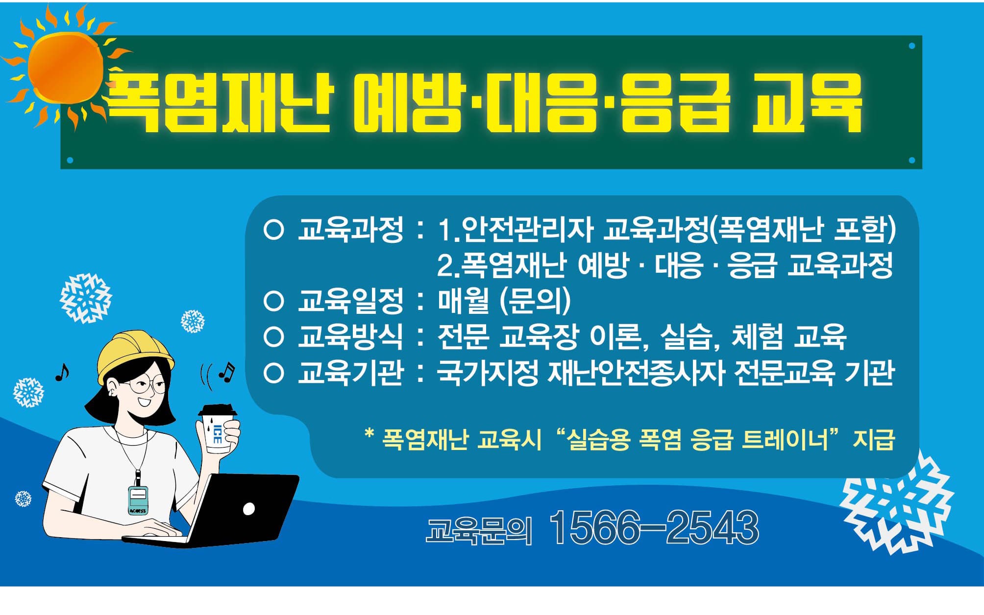 넥스트세이프 냉각시트 폭염키트 응급쿨링시트프로 상세 이미지