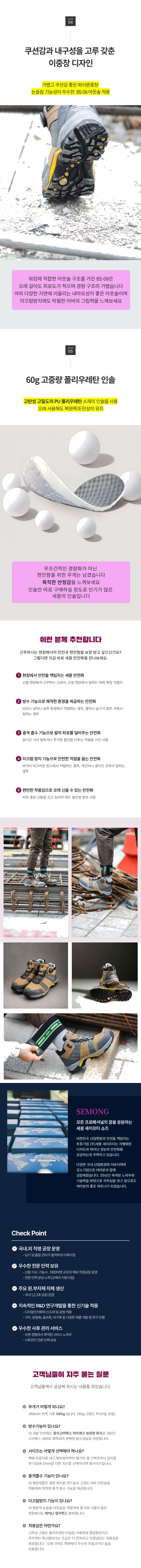 세몽나이스 방수 안전화 고어텍스 다이얼 KL501 상세 이미지