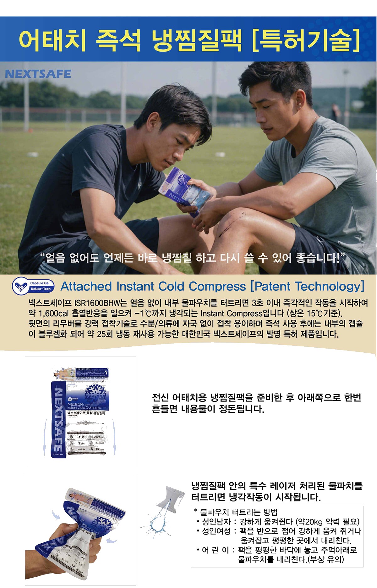 넥스트세이프 폭염대응 무더위 대응 쿨키트 폭염예방쿨키트 12개 세트 상세 이미지