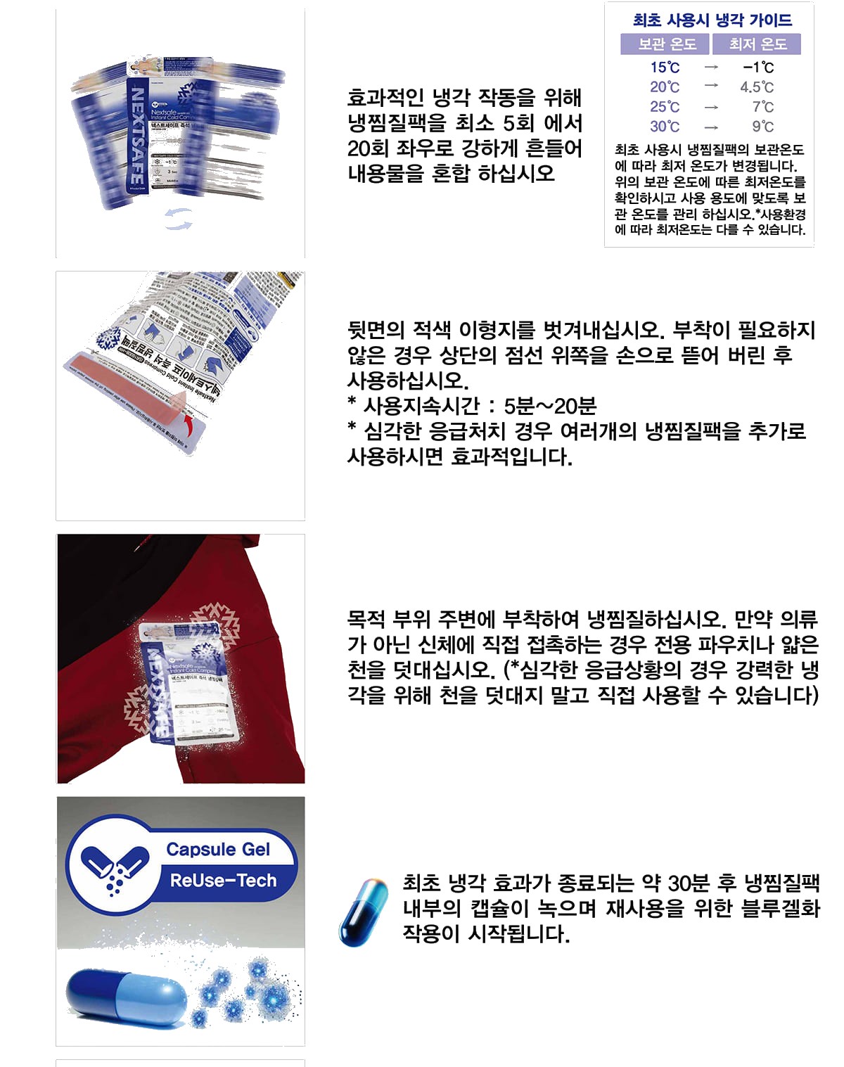 넥스트세이프 폭염대응 무더위 대응 쿨키트 폭염예방쿨키트 12개 세트 상세 이미지