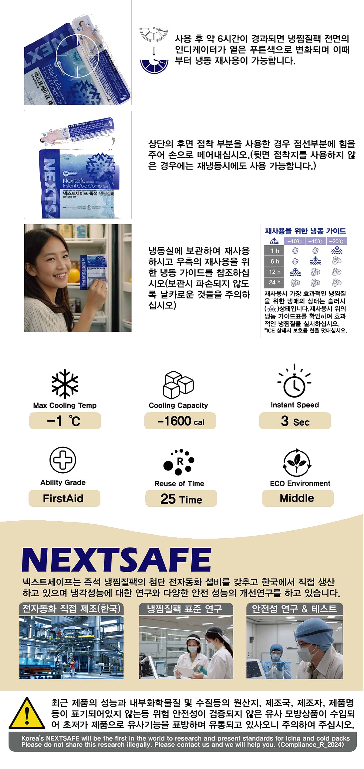 넥스트세이프 폭염대응 무더위 대응 쿨키트 폭염예방쿨키트 12개 세트 상세 이미지