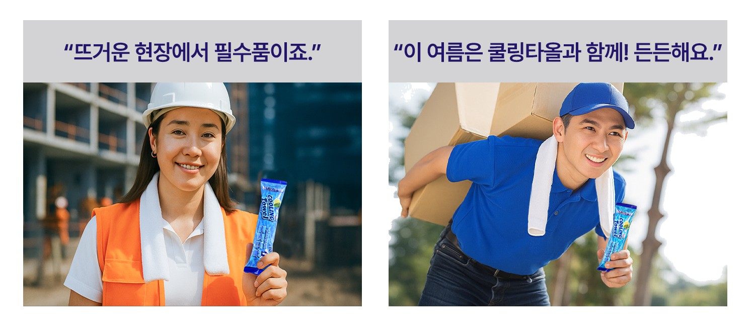 넥스트세이프 폭염대응 온열질환 현장 스포츠 쿨링타올스카프 상세 이미지