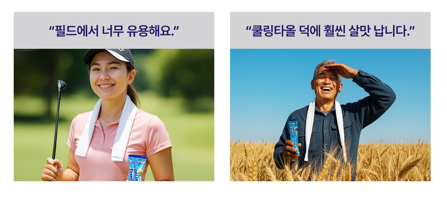 넥스트세이프 폭염대응 온열질환 현장 스포츠 쿨링타올스카프 상세 이미지