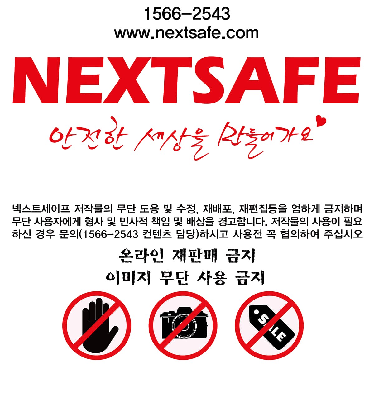 넥스트세이프 폭염대응 온열질환 현장 스포츠 쿨링타올스카프 상세 이미지