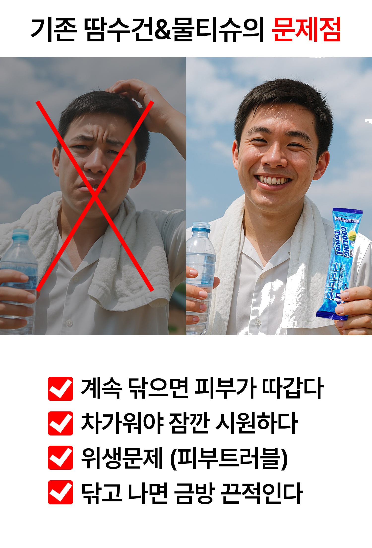 넥스트세이프 폭염대응 온열질환 현장 스포츠 쿨링타올스카프 상세 이미지