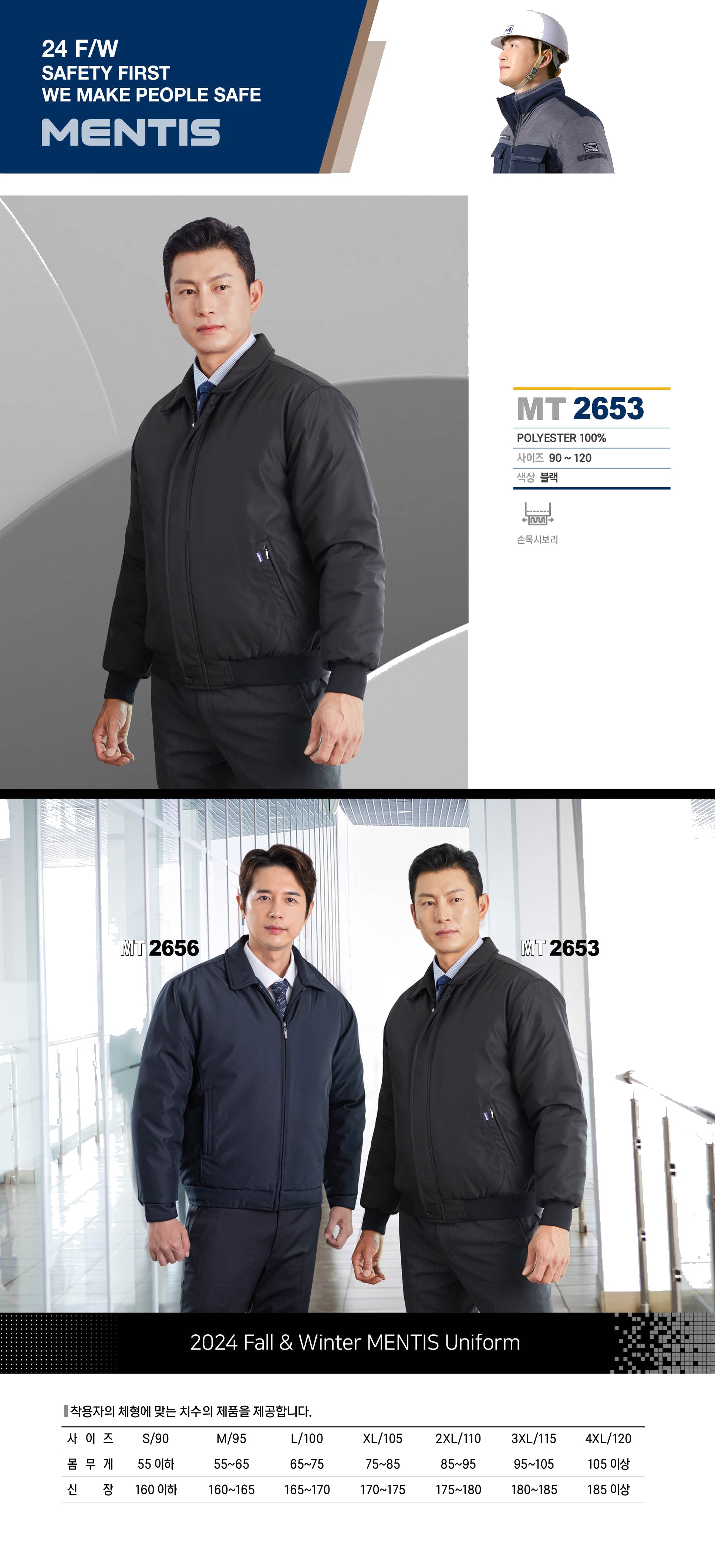MT-2656"	한국안전	작업복·보호복	32000	32000	0	/shop/img/3842/photo.jpg 상세 이미지