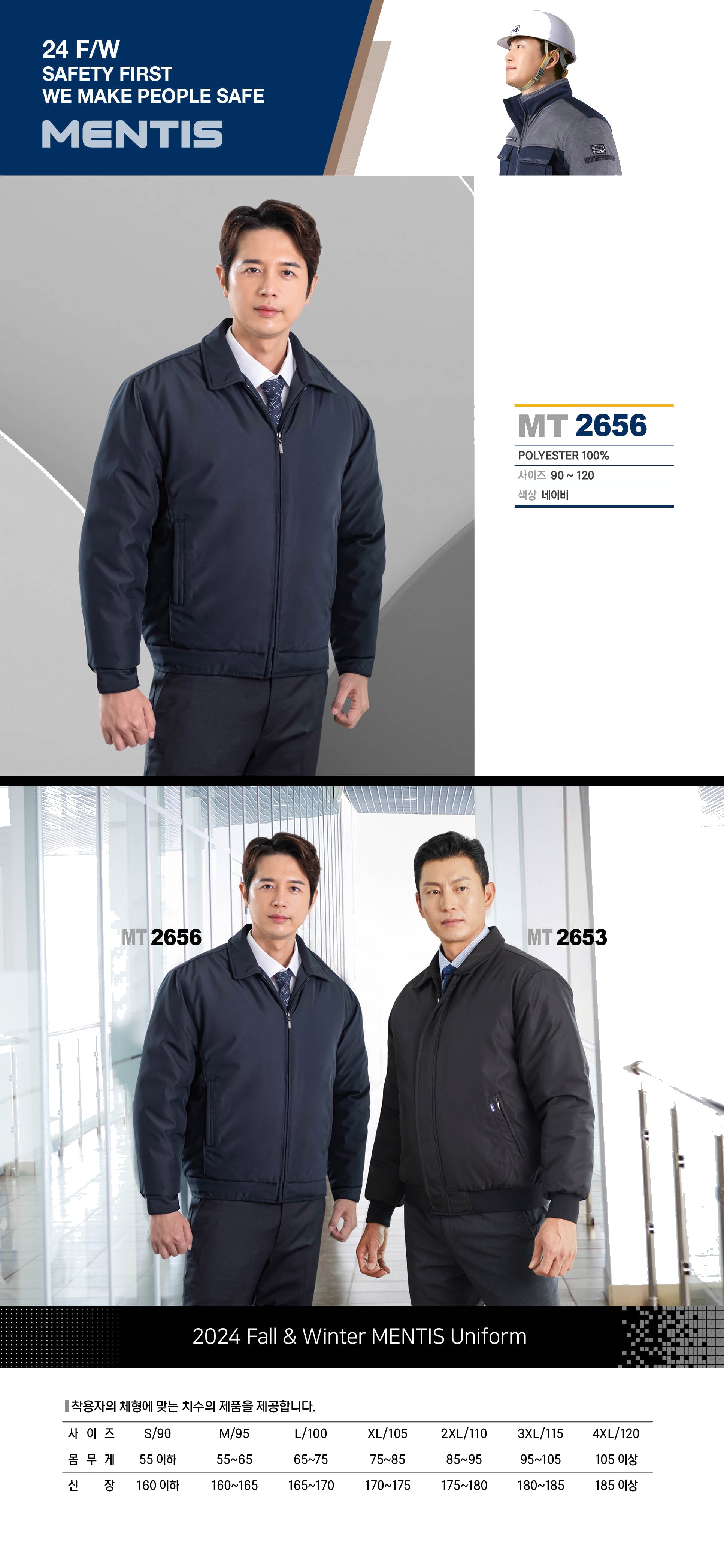 MT-2656"	한국안전	작업복·보호복	32000	32000	0	/shop/img/3842/photo.jpg 상세 이미지