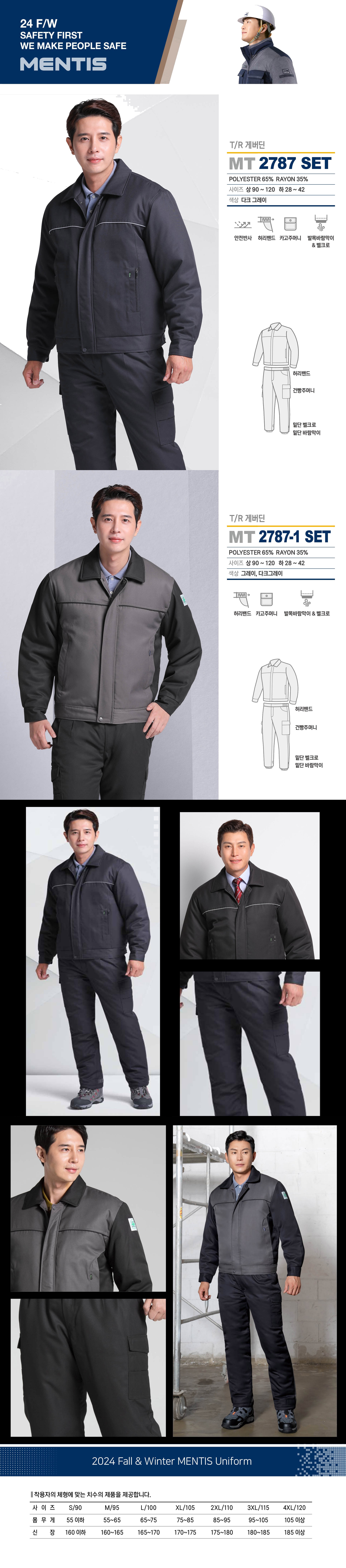 MT-2787-1"	한국안전	작업복·보호복	32000	32000	0	/shop/img/3853/photo.jpg 상세 이미지