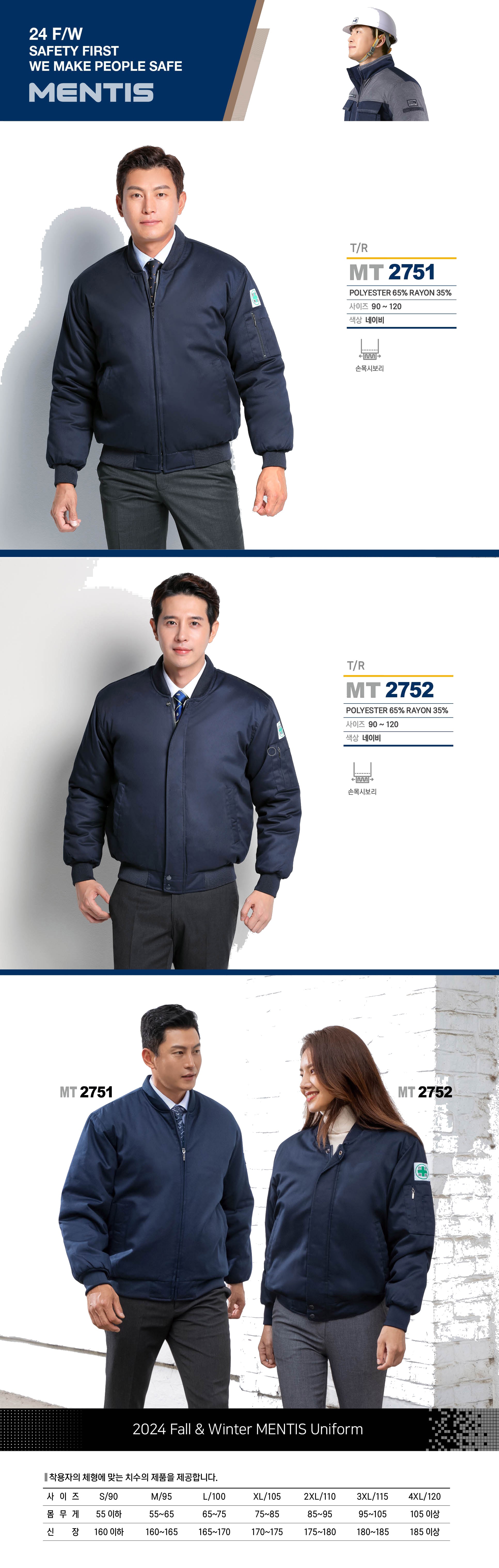 MT-2752"	한국안전	작업복·보호복	23000	23000	0	/shop/img/3856/photo.jpg 상세 이미지
