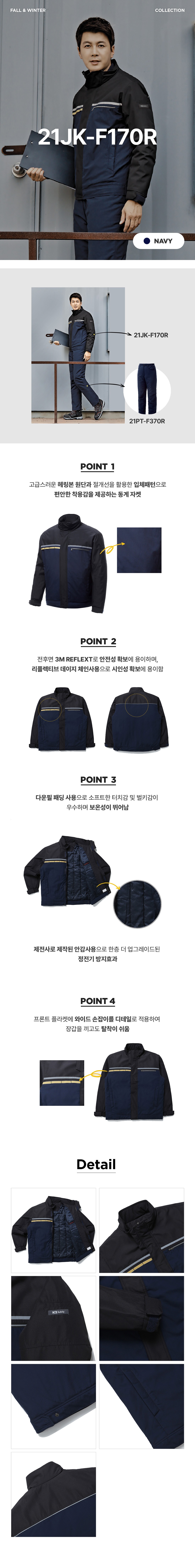 K2 세이프티 동계용 작업복자켓 21JK-F170R 상세 이미지