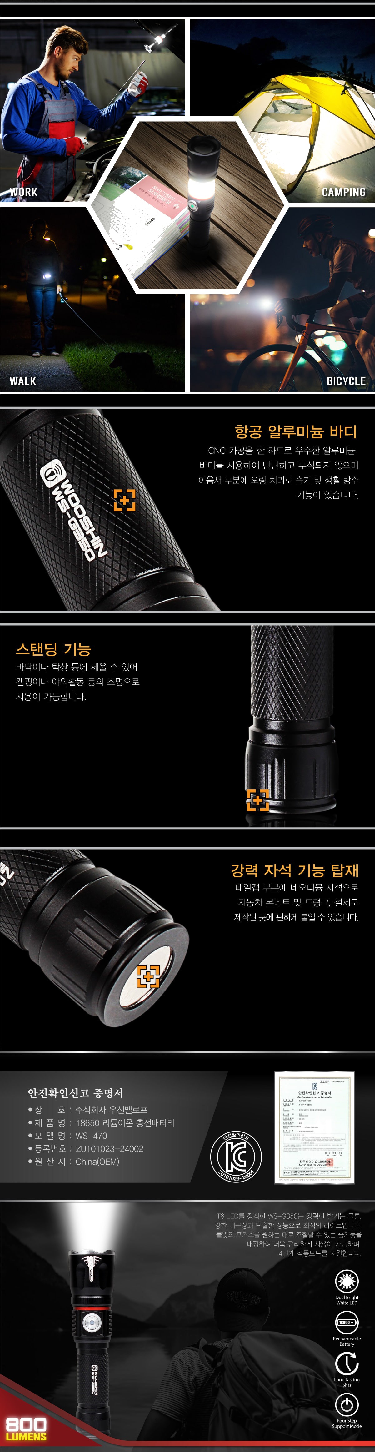 우신벨로프 C타입 후레쉬 LED 라이트 캠핑 낚시 직충전 듀얼 줌라이트 WS-G350 상세 이미지