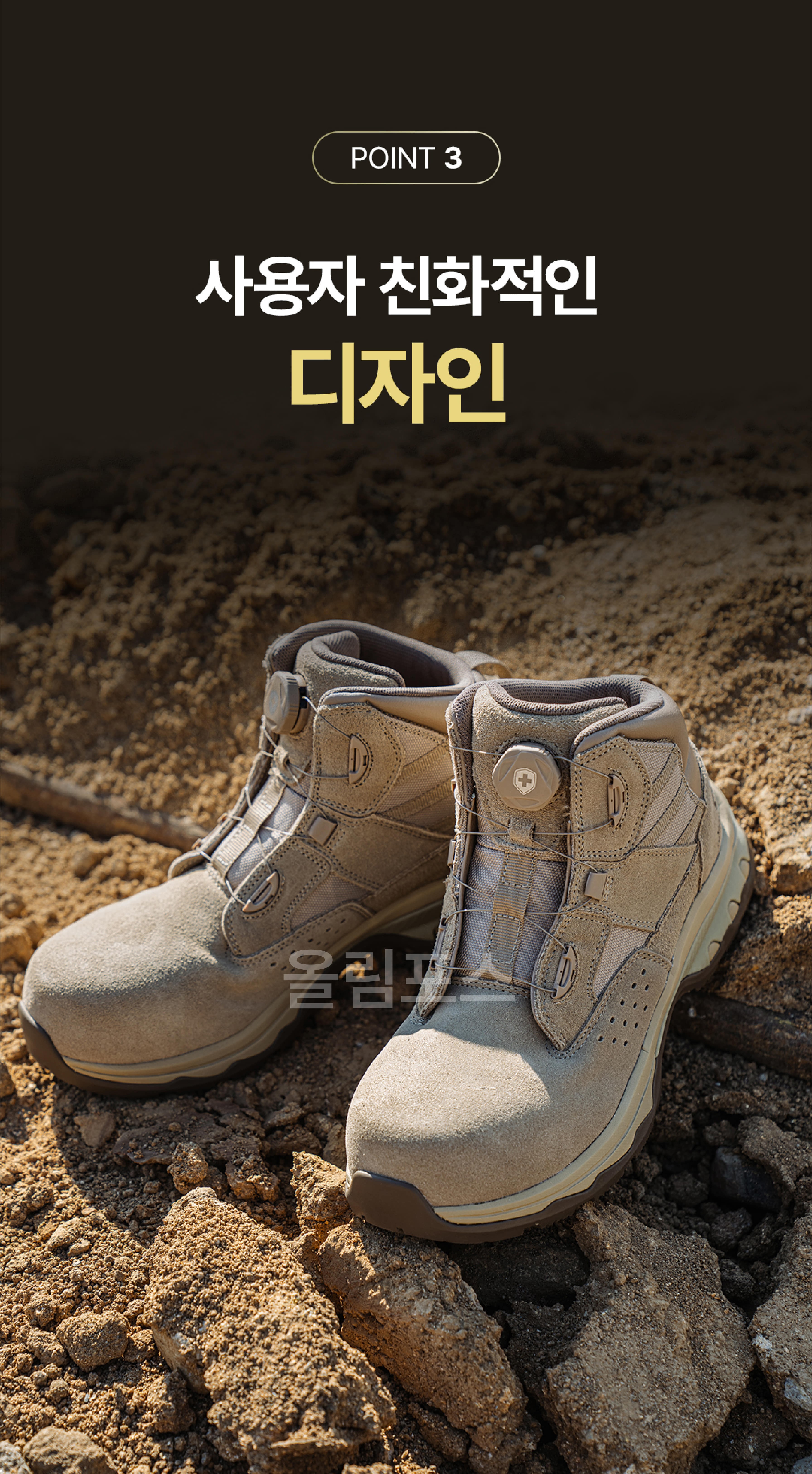몽크로스 안전화 다이얼 6인치 발편한 사막화 올림포스 MC-707D 리뉴얼 상세 이미지