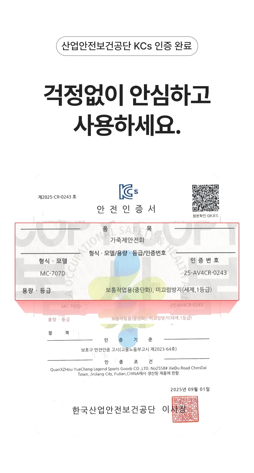 몽크로스 안전화 다이얼 6인치 발편한 사막화 올림포스 MC-707D 리뉴얼 상세 이미지