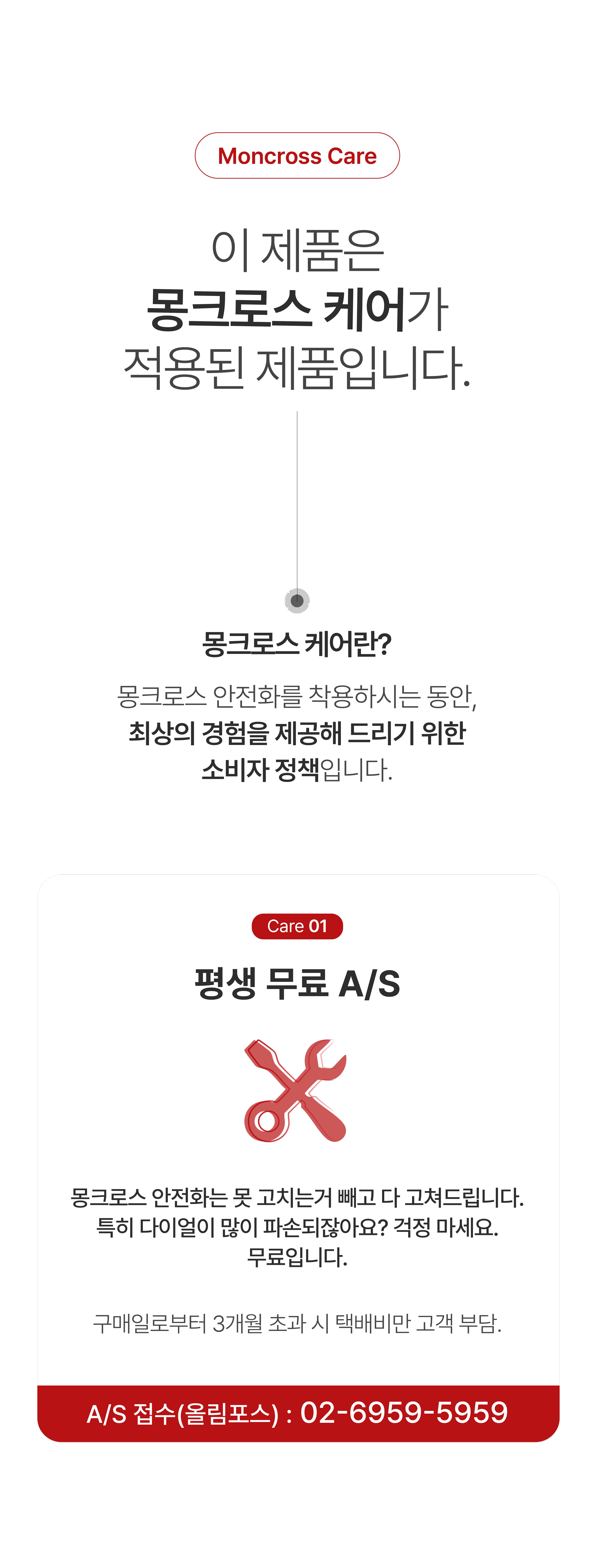 몽크로스 안전화 다이얼 6인치 발편한 사막화 올림포스 MC-707D 리뉴얼 상세 이미지