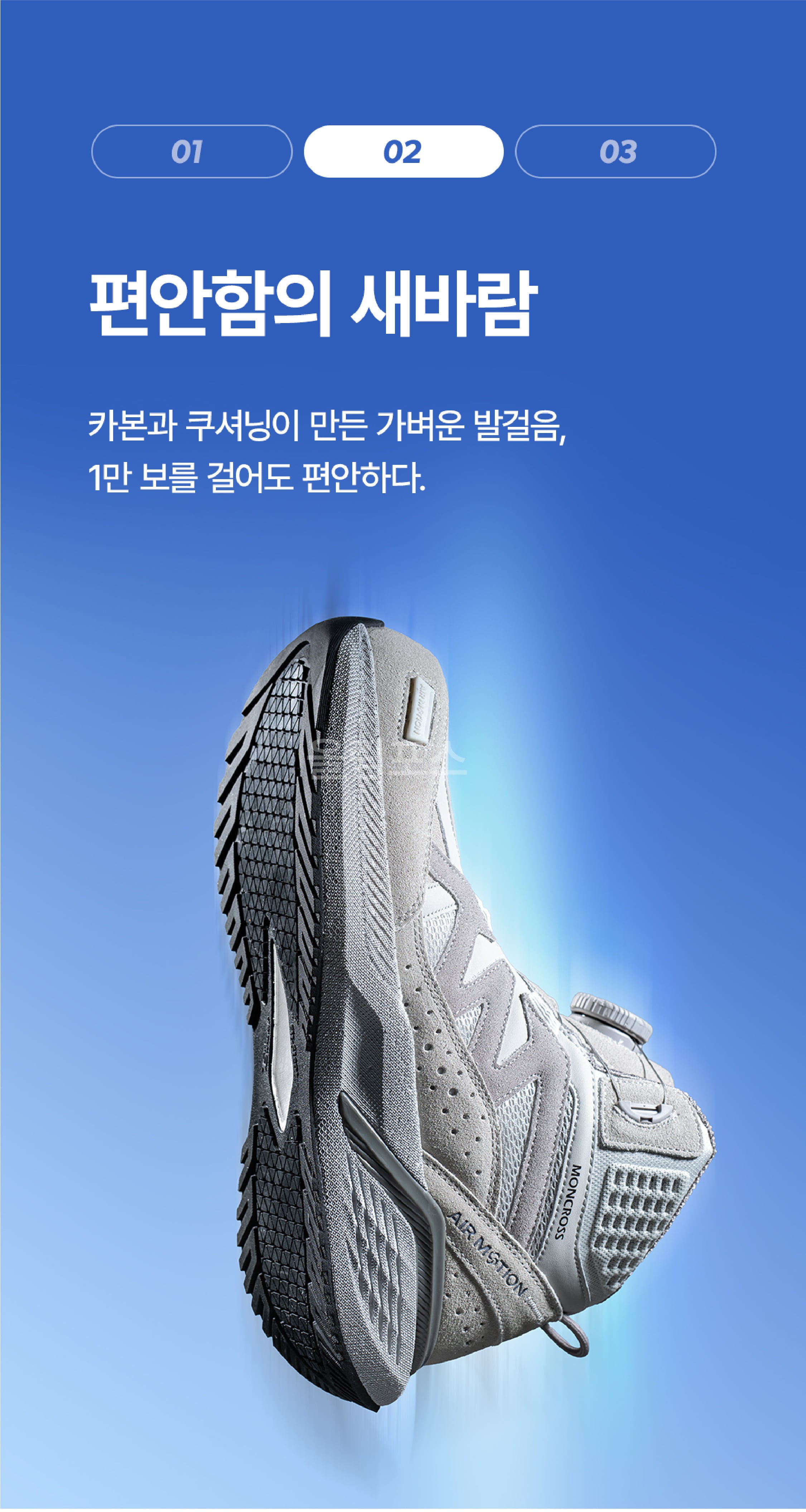 몽크로스 올림포스 6인치 통기성 토캡 생활방수 다이얼 작업화 안전화 AM-6 상세 이미지