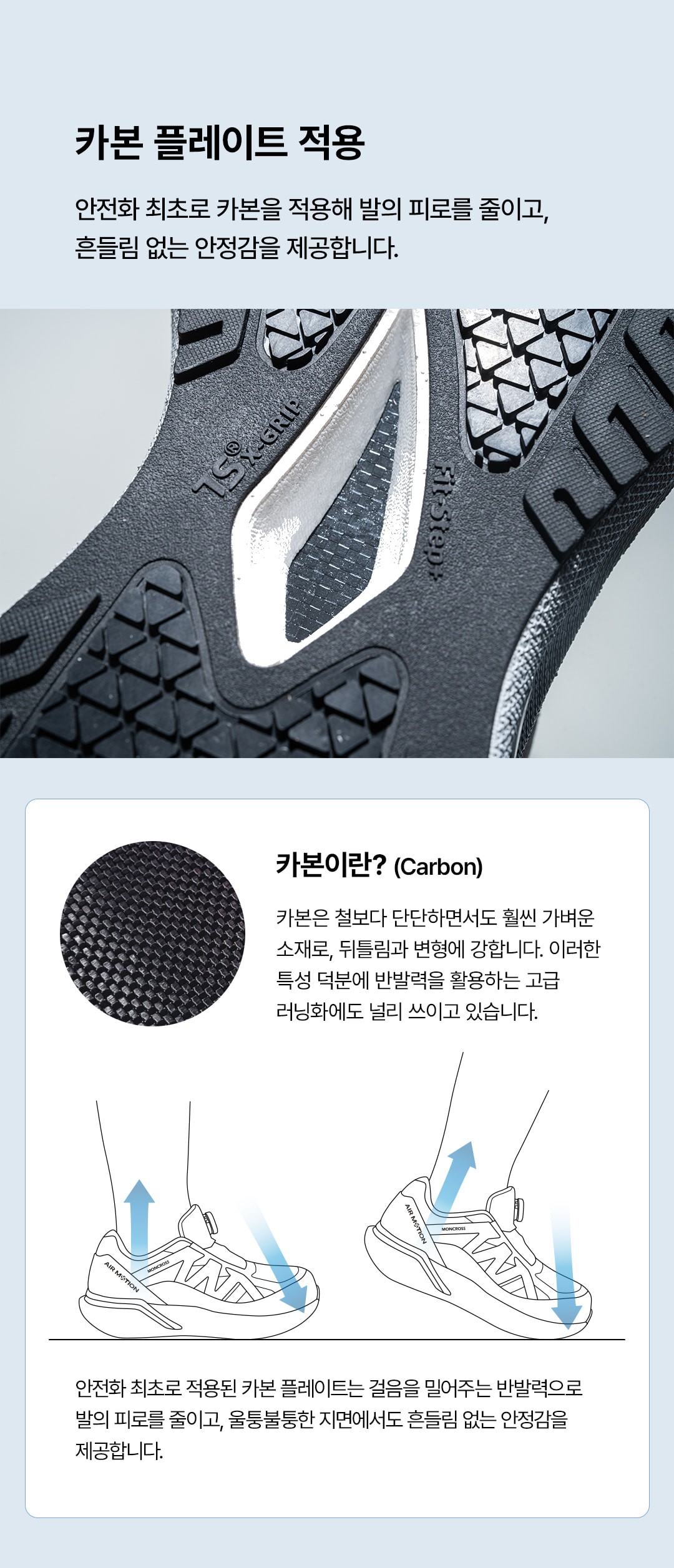 몽크로스 올림포스 6인치 통기성 토캡 생활방수 다이얼 작업화 안전화 AM-6 상세 이미지