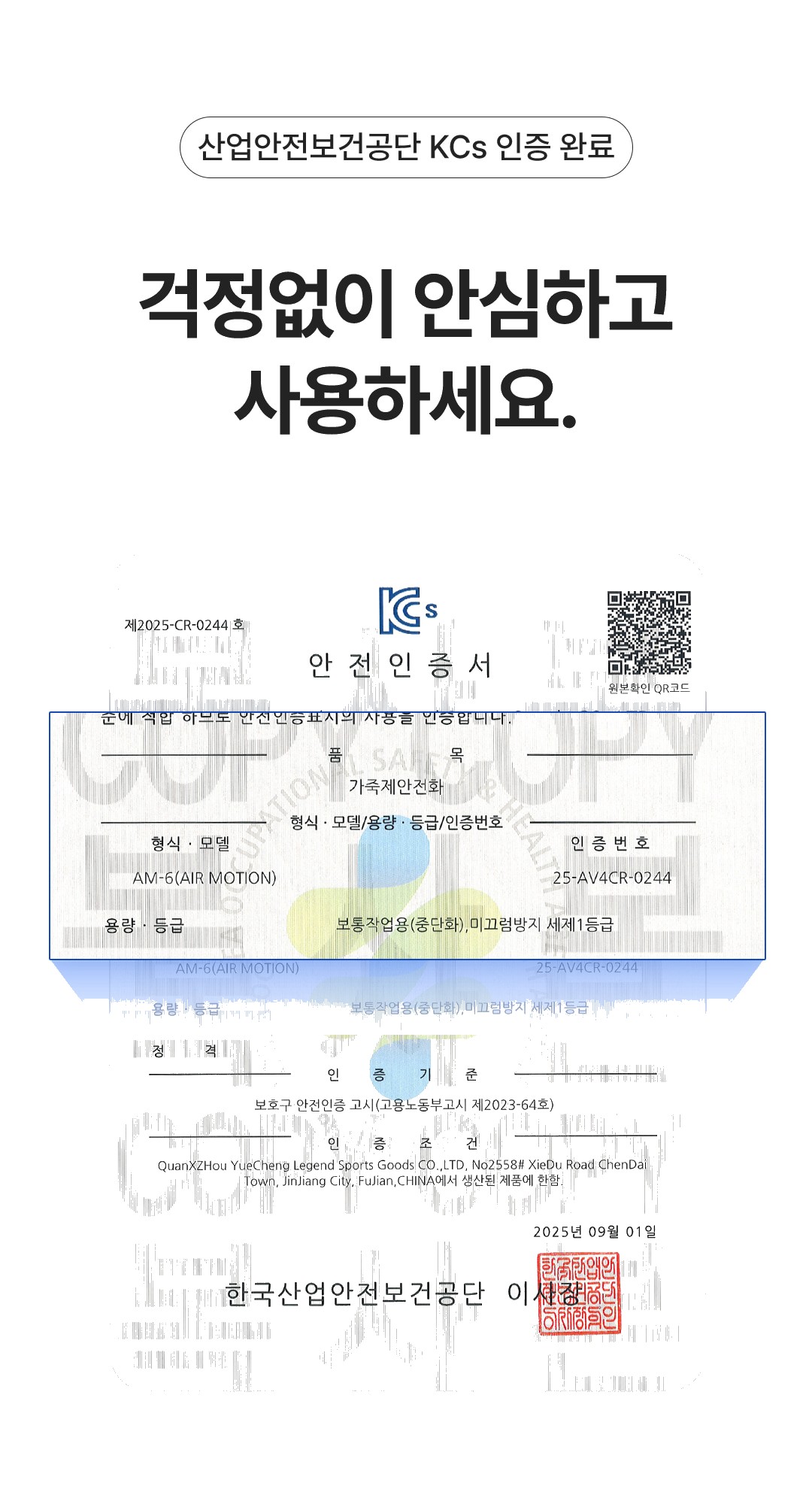 몽크로스 올림포스 6인치 통기성 토캡 생활방수 다이얼 작업화 안전화 AM-6 상세 이미지