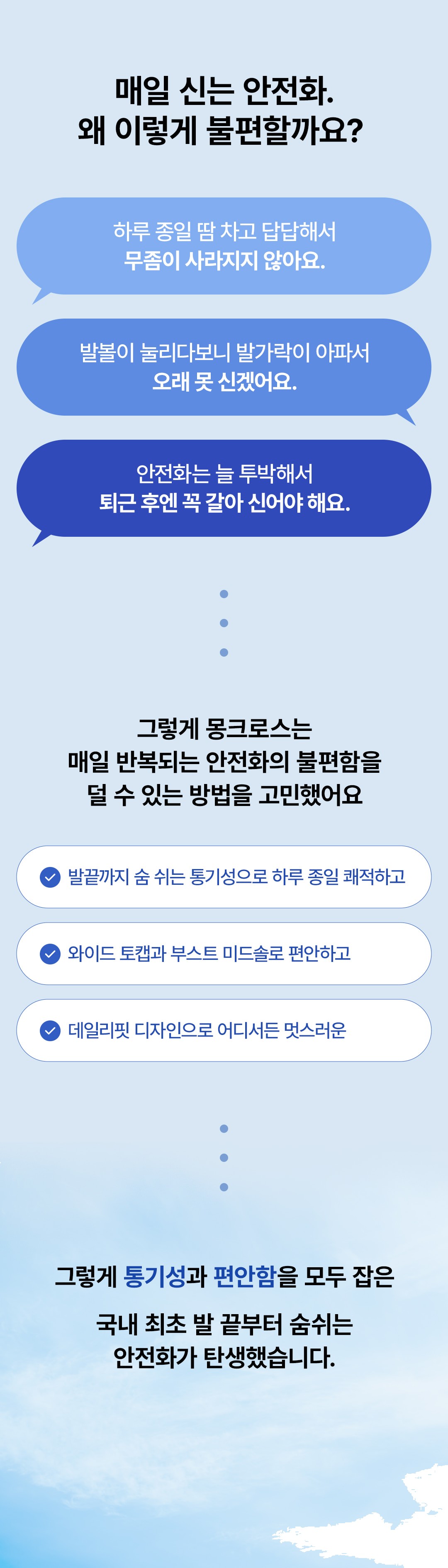 몽크로스 올림포스 6인치 통기성 토캡 생활방수 다이얼 작업화 안전화 AM-6 상세 이미지