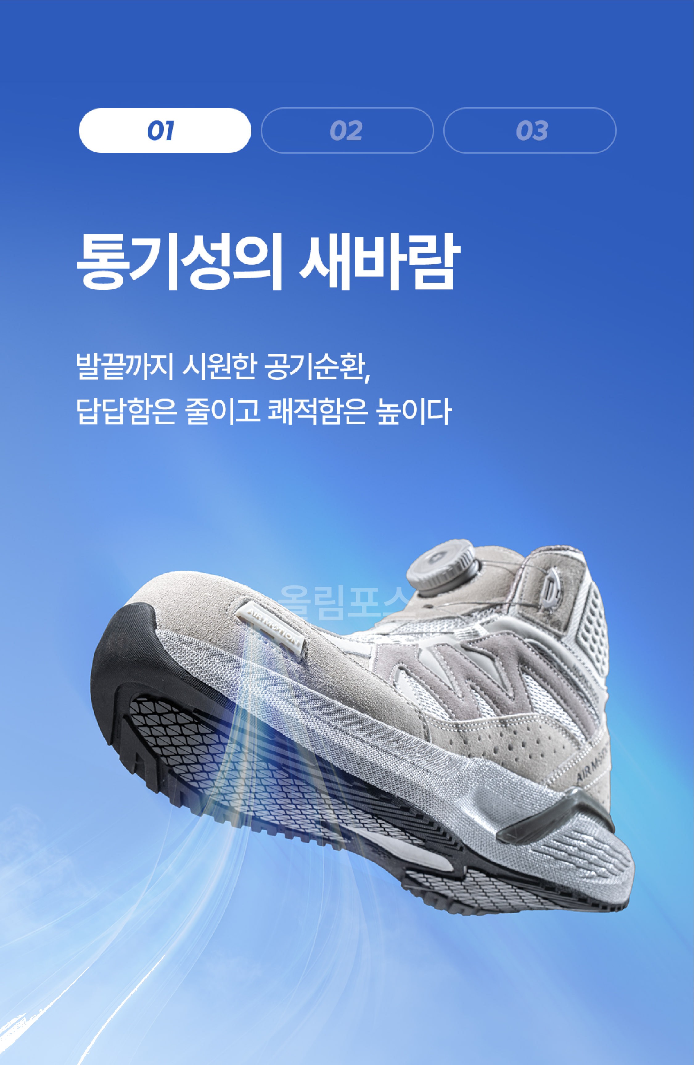 몽크로스 올림포스 6인치 통기성 토캡 생활방수 다이얼 작업화 안전화 AM-6 상세 이미지