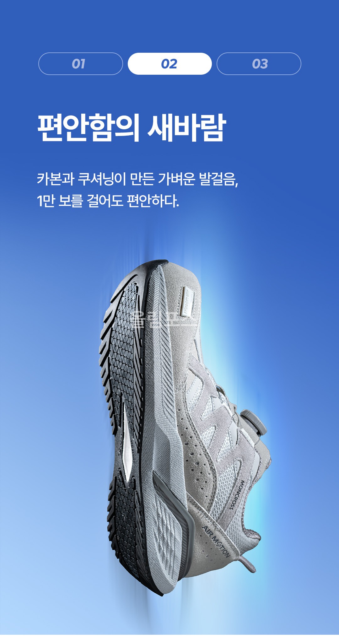 몽크로스 올림포스 4인치 통기성 토캡 생활방수 다이얼 작업화 안전화 AM-1 상세 이미지