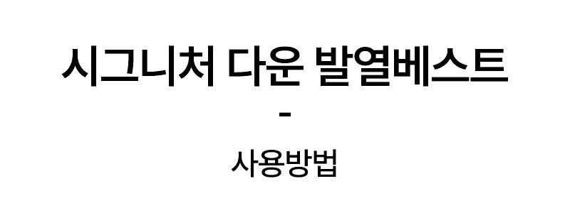 아이더세이프티 덕다운80 시그니처 다운 발열베스트 HMF25648 상세 이미지