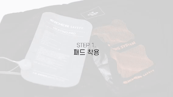 아이더세이프티 덕다운80 시그니처 다운 발열베스트 HMF25648 상세 이미지