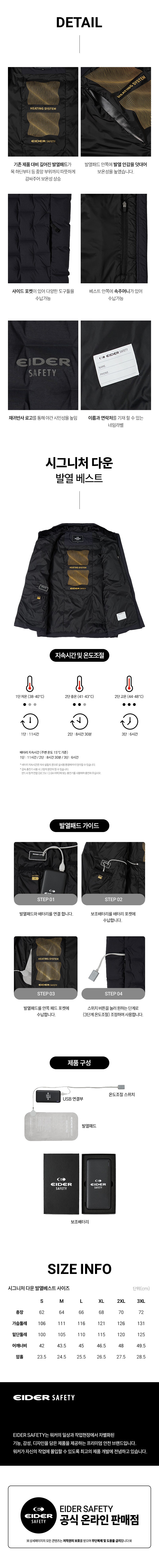 아이더세이프티 덕다운80 시그니처 다운 발열베스트 HMF25648 상세 이미지