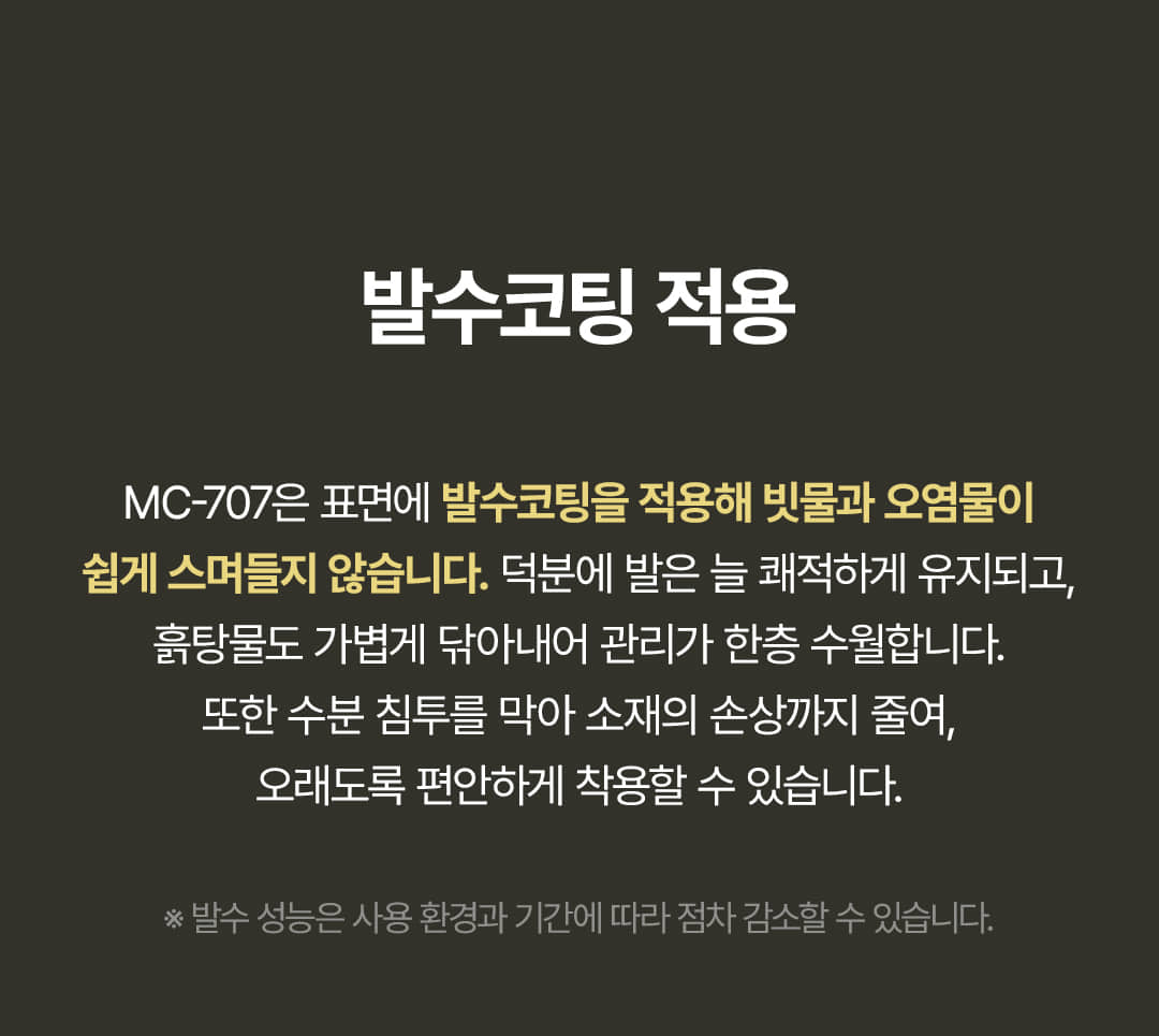 몽크로스 경량 6인치 끈타입 사막화 안전화 작업화 올림포스 MC-707 리뉴얼 상세 이미지