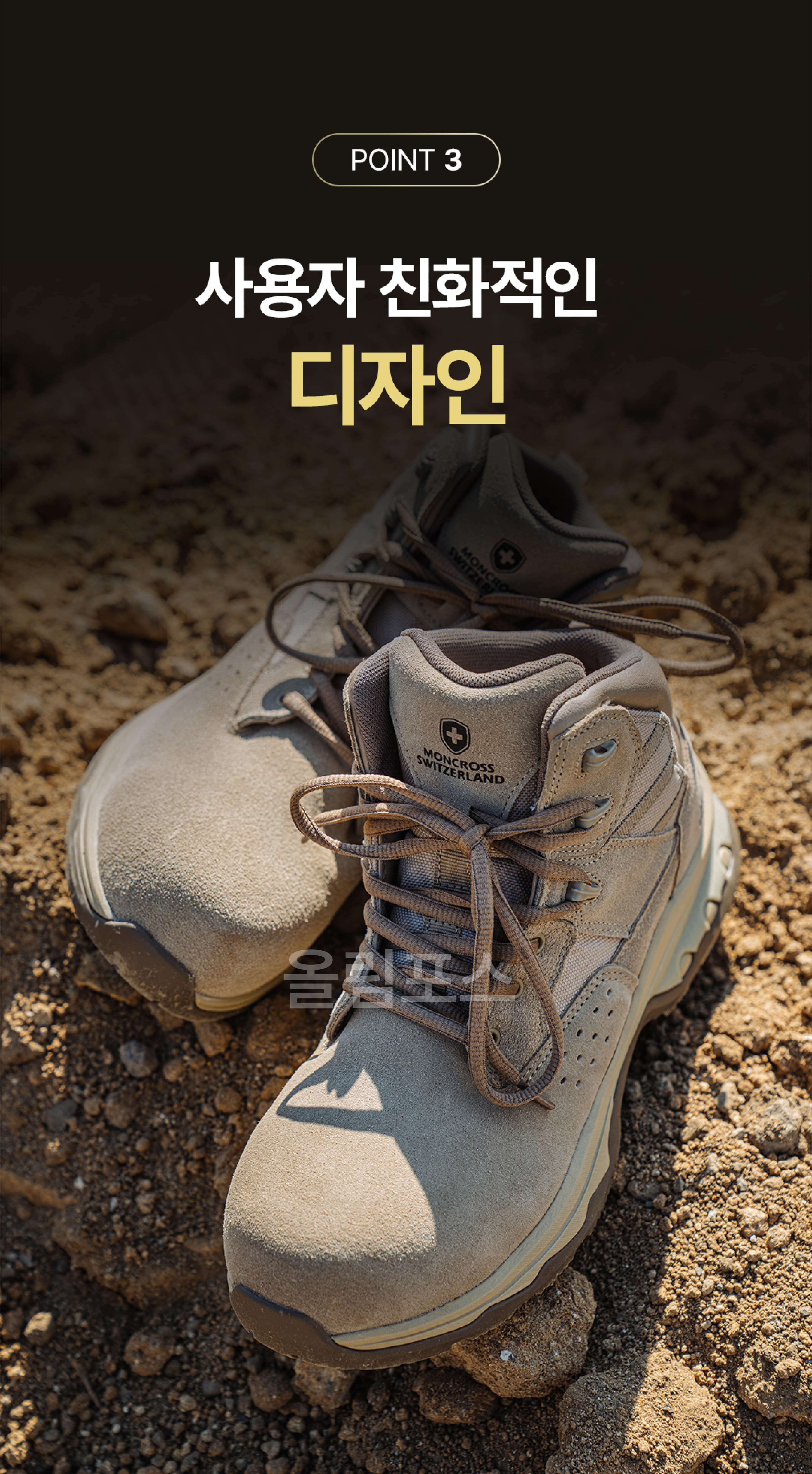 몽크로스 경량 6인치 끈타입 사막화 안전화 작업화 올림포스 MC-707 리뉴얼 상세 이미지