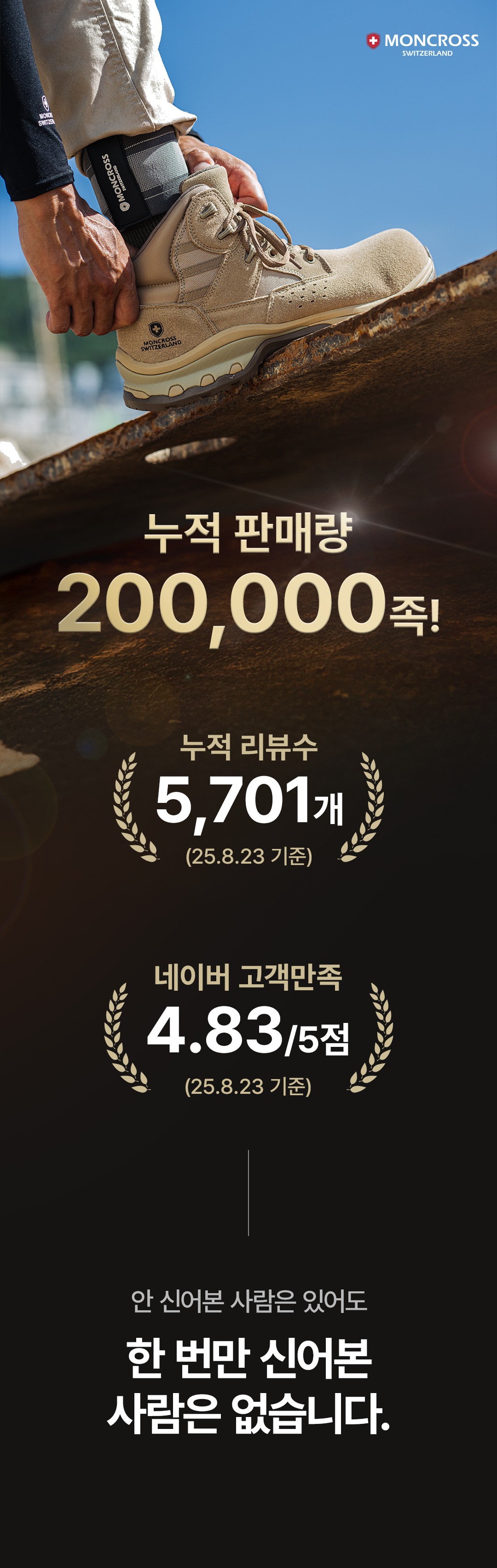 몽크로스 경량 6인치 끈타입 사막화 안전화 작업화 올림포스 MC-707 리뉴얼 상세 이미지