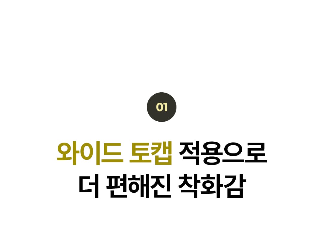 몽크로스 경량 6인치 끈타입 사막화 안전화 작업화 올림포스 MC-707 리뉴얼 상세 이미지