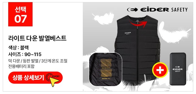 K2 아이더 세이프티 겨울 등산용 방한용품 슬림히트 발열조끼 상세 이미지